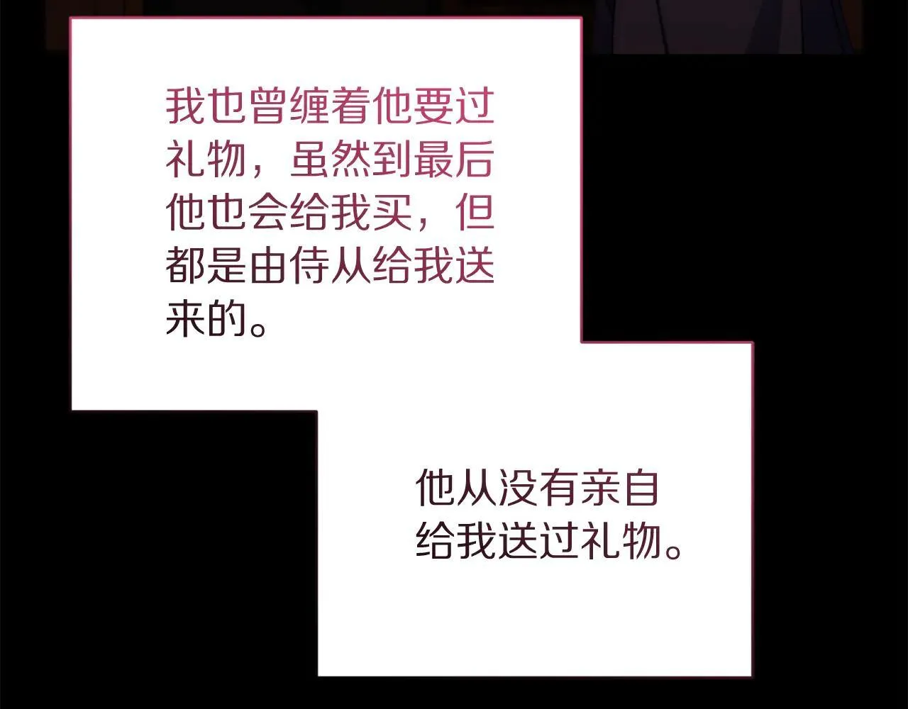 第149话 前任vs现任 第132页