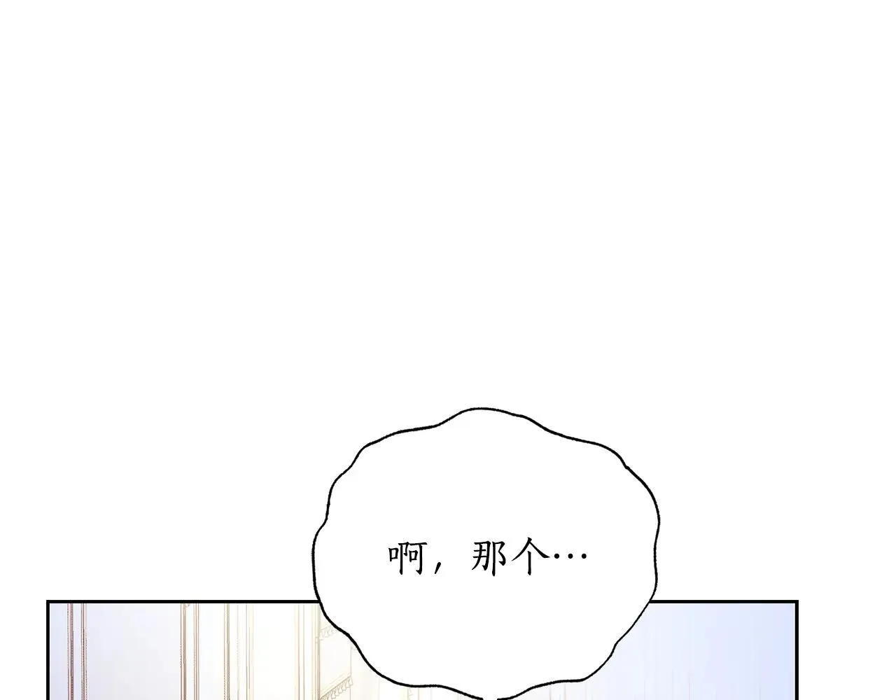 第149话 前任vs现任 第197页
