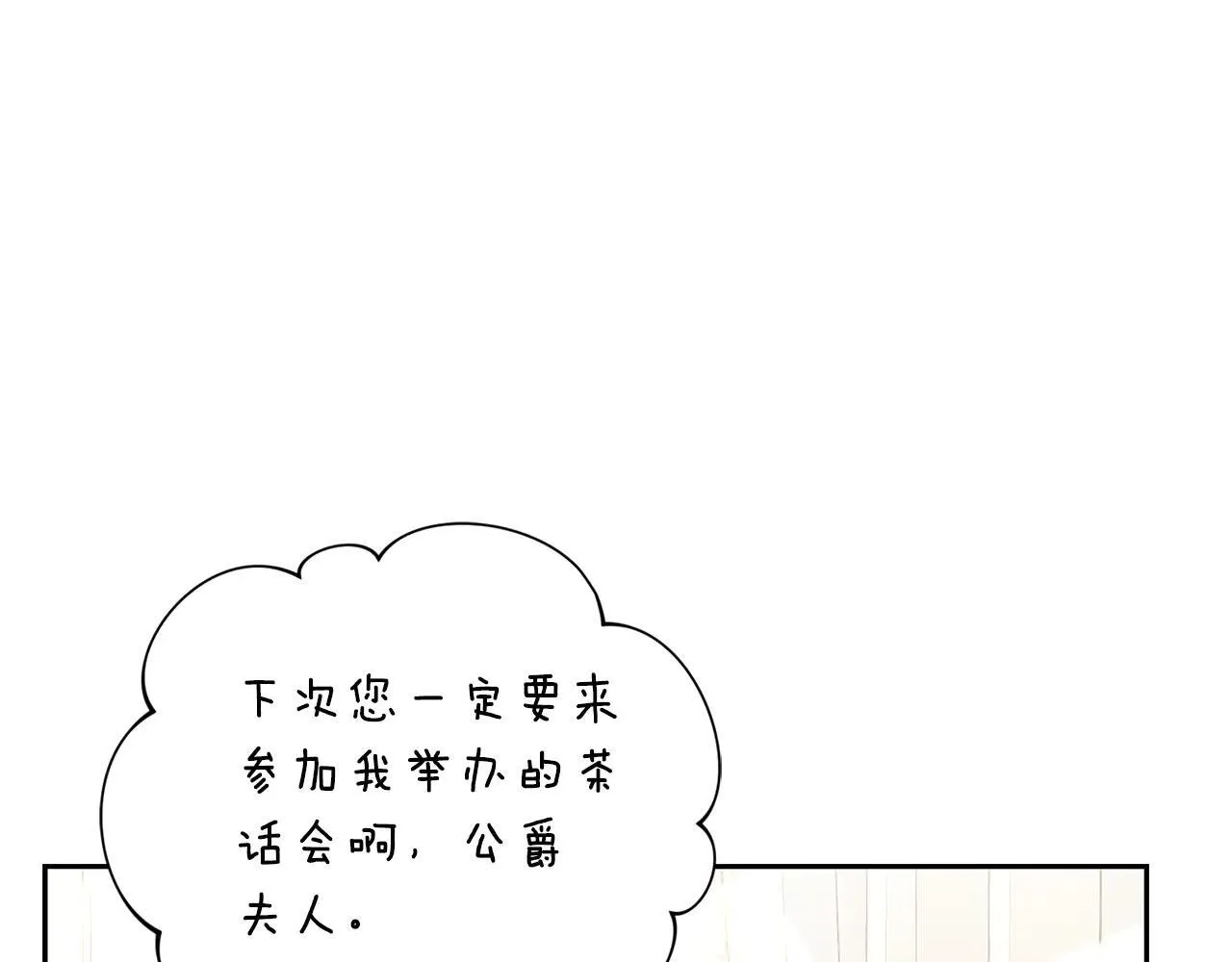 第150话 前女友挑拨 第1页