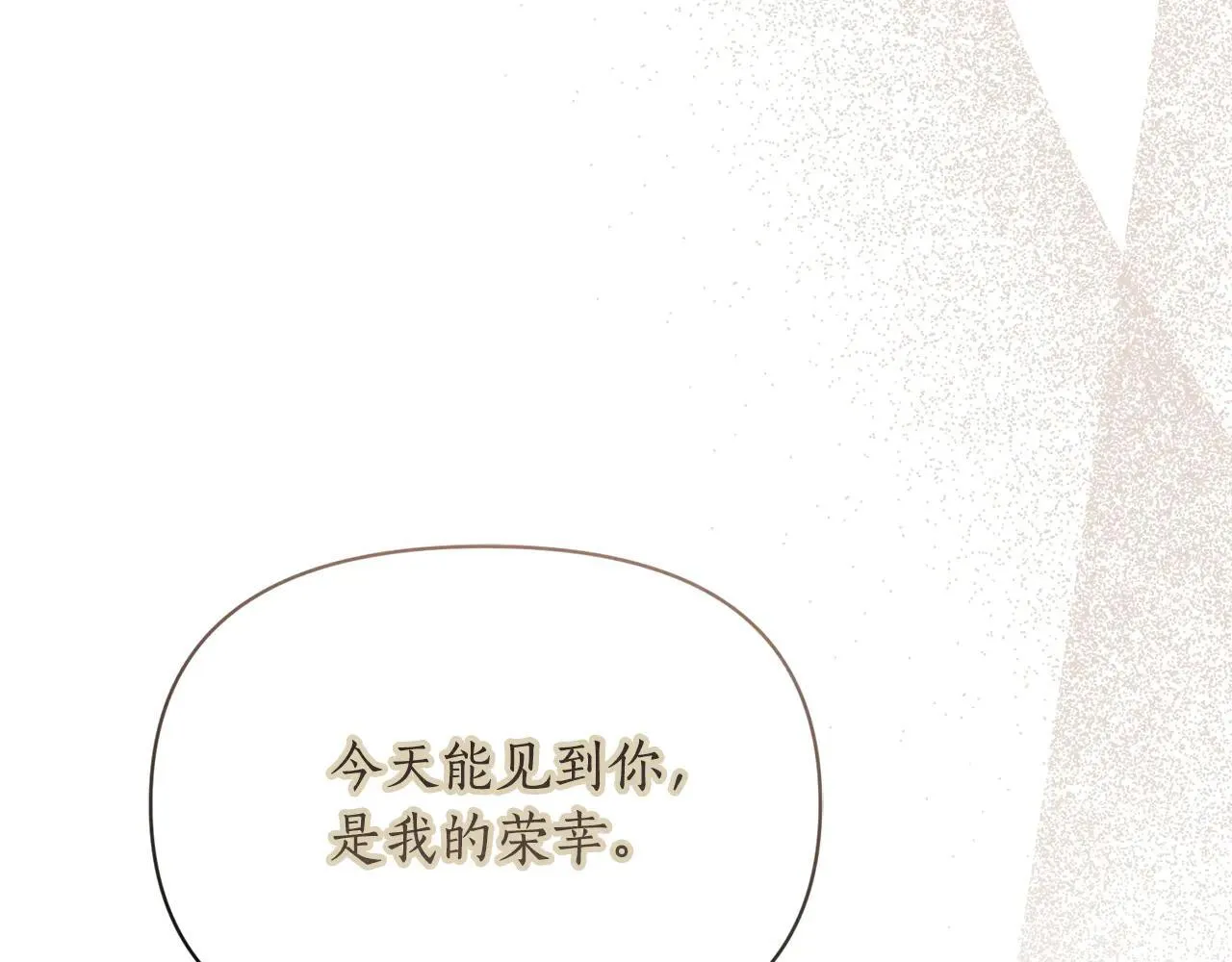 第150话 前女友挑拨 第9页