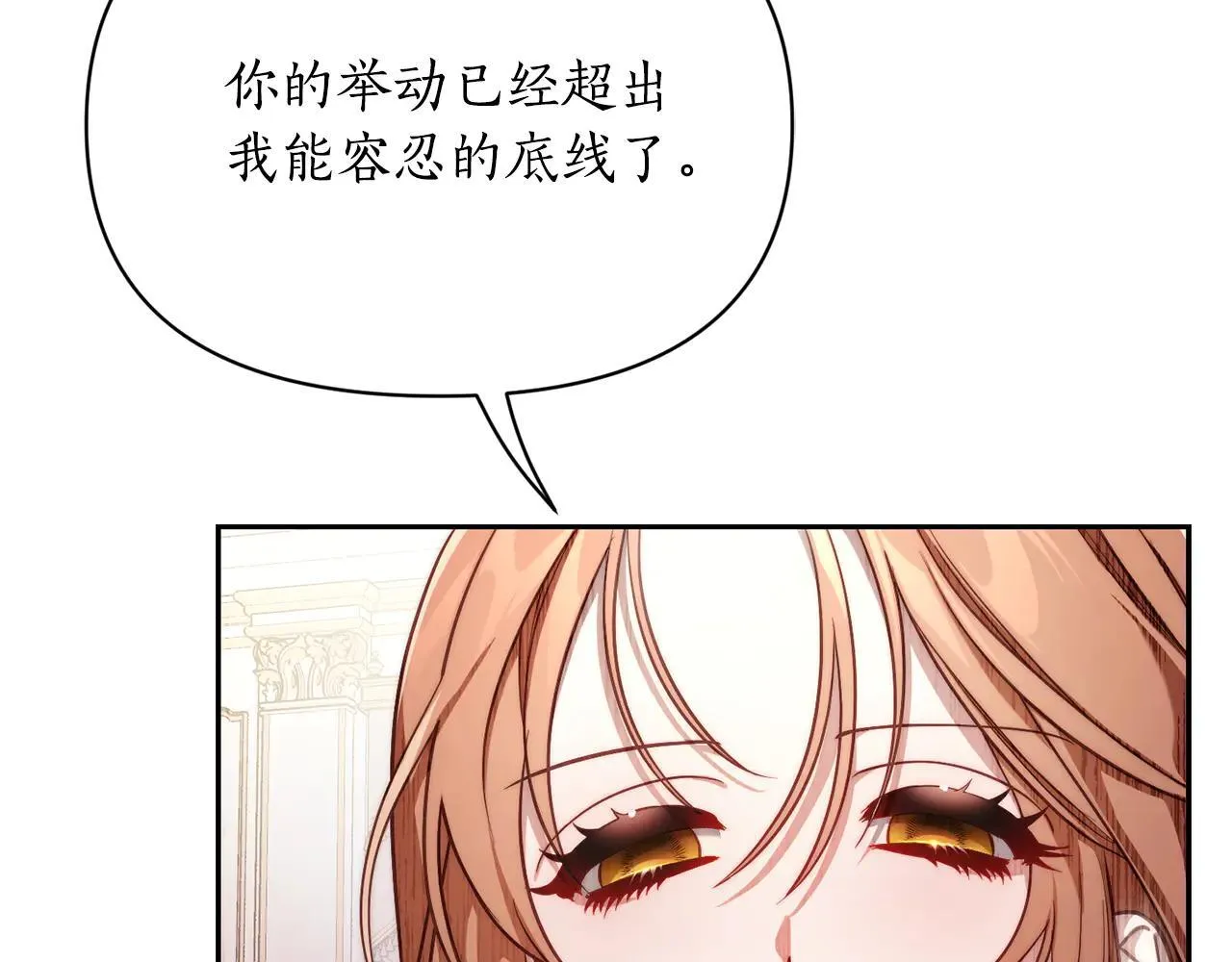 第150话 前女友挑拨 第62页