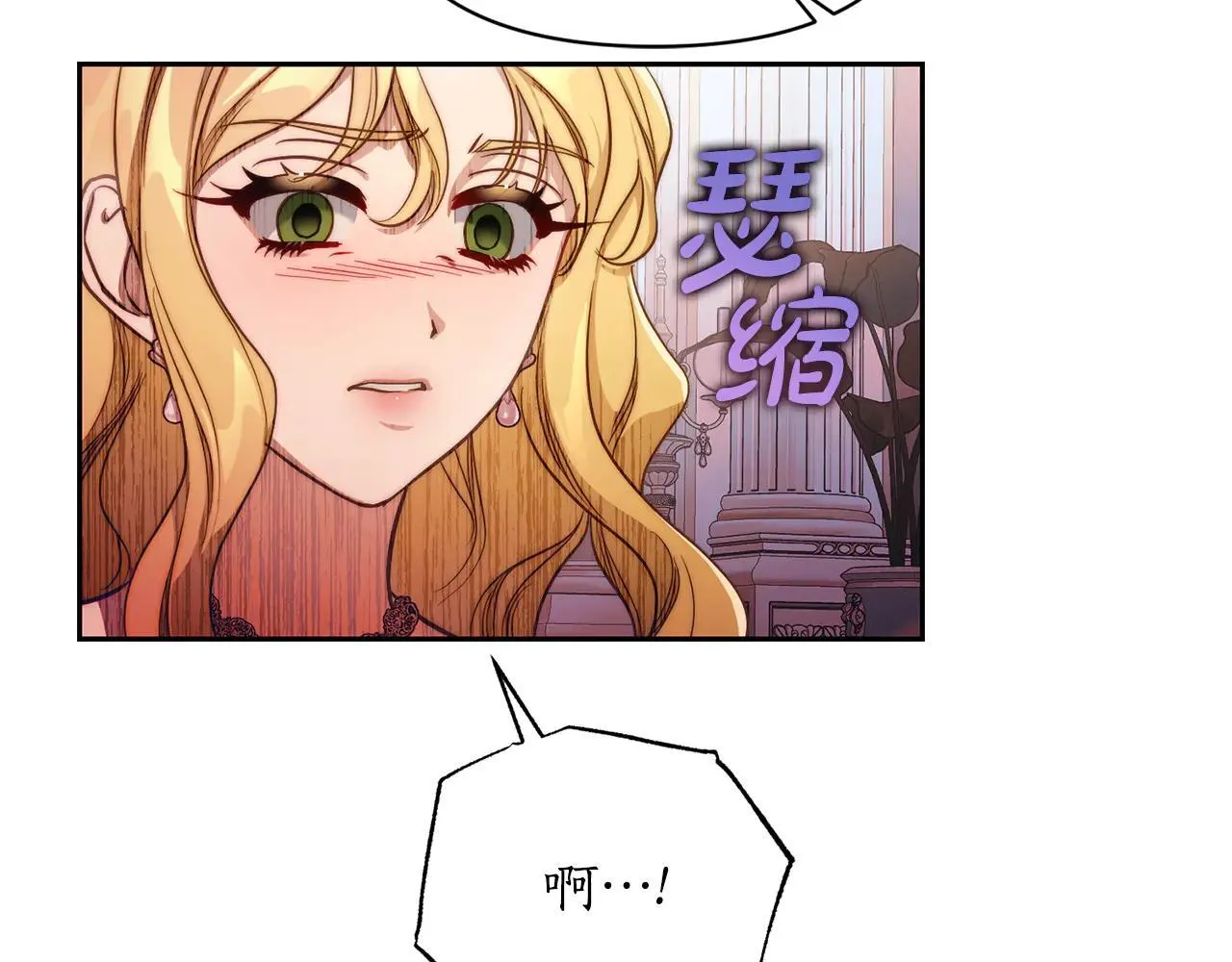 第150话 前女友挑拨 第65页