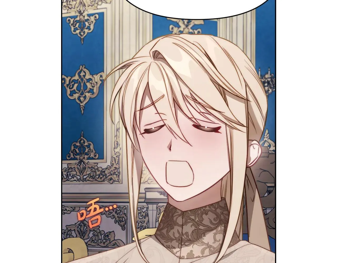 第150话 前女友挑拨 第123页