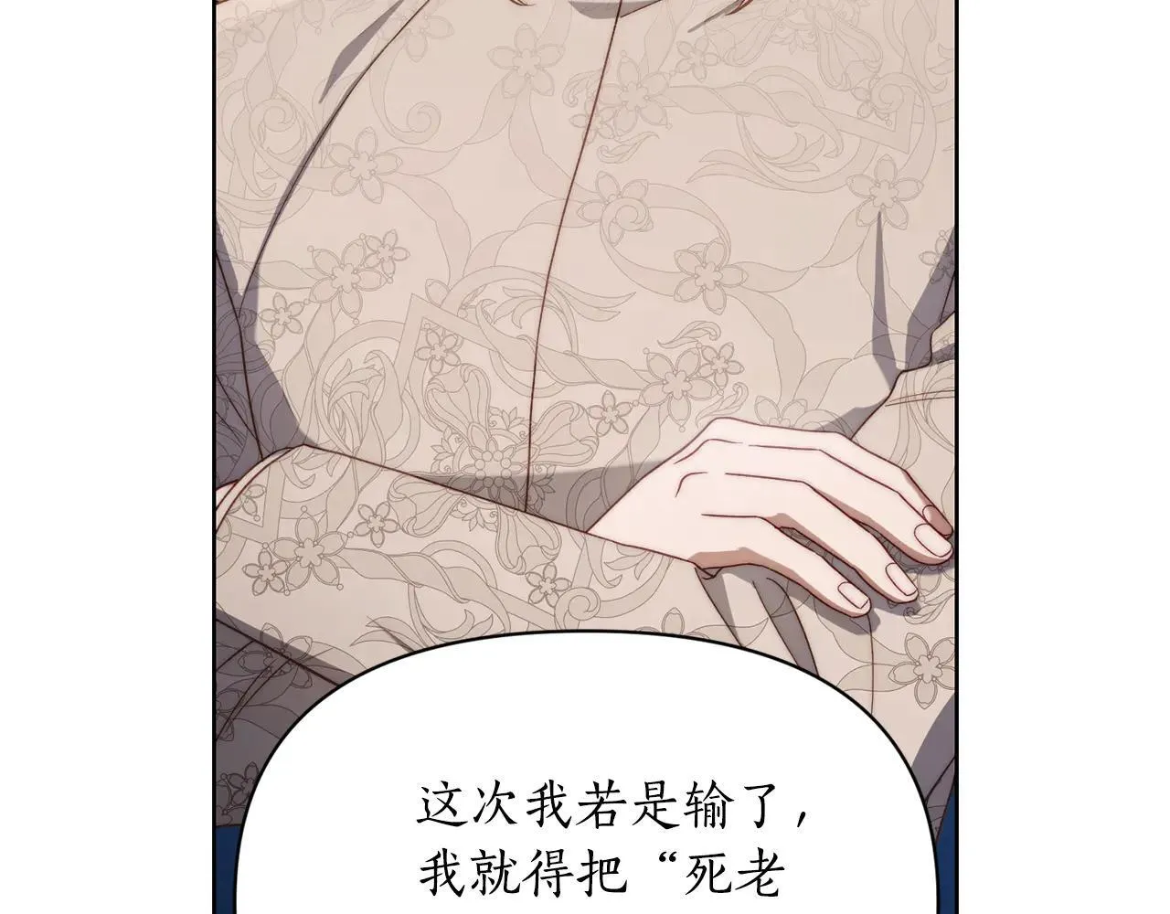 第150话 前女友挑拨 第124页