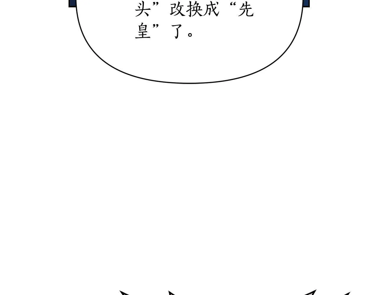 第150话 前女友挑拨 第125页