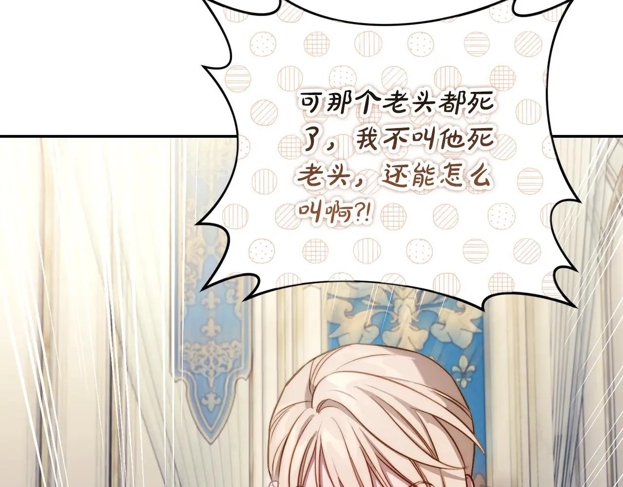 第150话 前女友挑拨 第126页