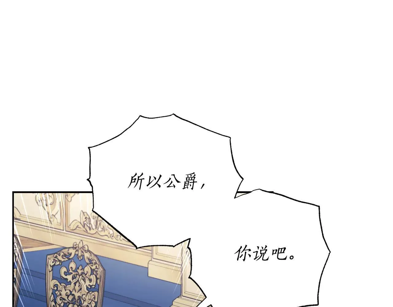第150话 前女友挑拨 第130页