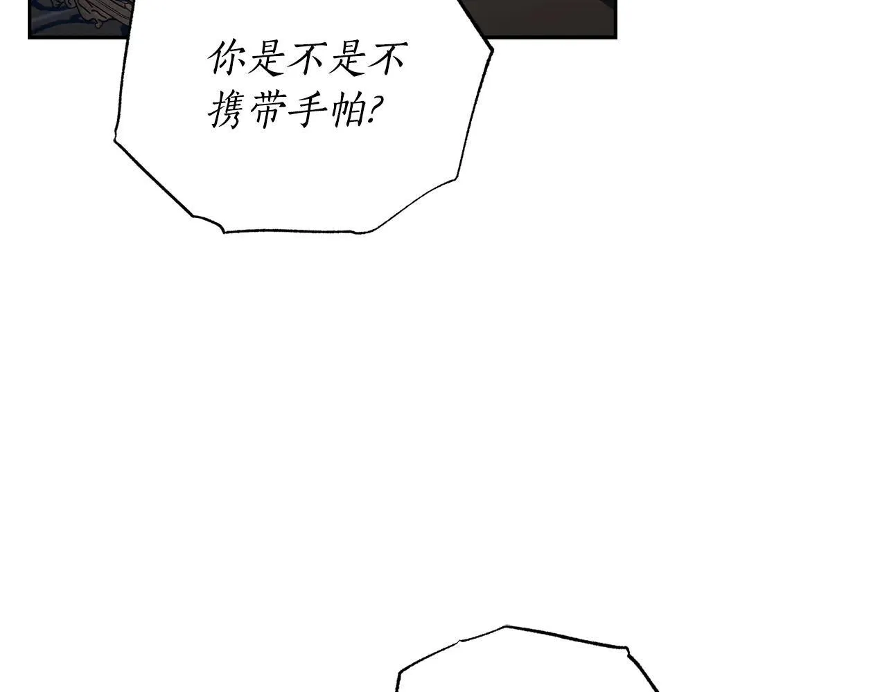 第150话 前女友挑拨 第132页