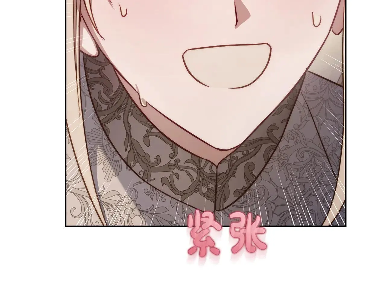 第150话 前女友挑拨 第134页
