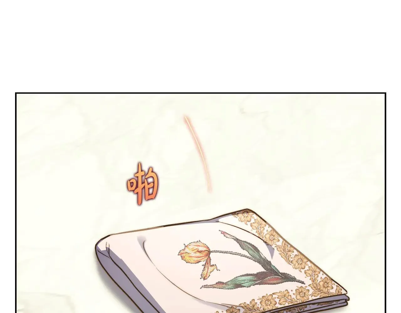 第150话 前女友挑拨 第151页