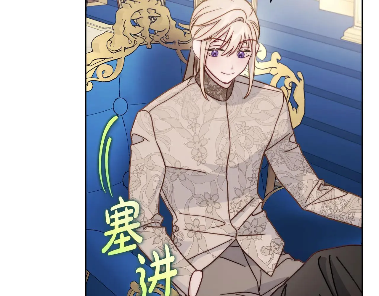 第150话 前女友挑拨 第176页