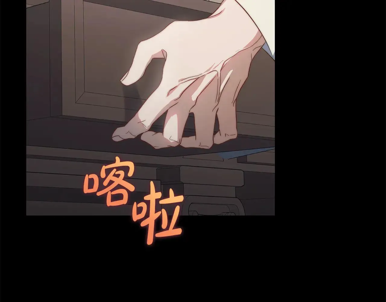 第150话 前女友挑拨 第211页
