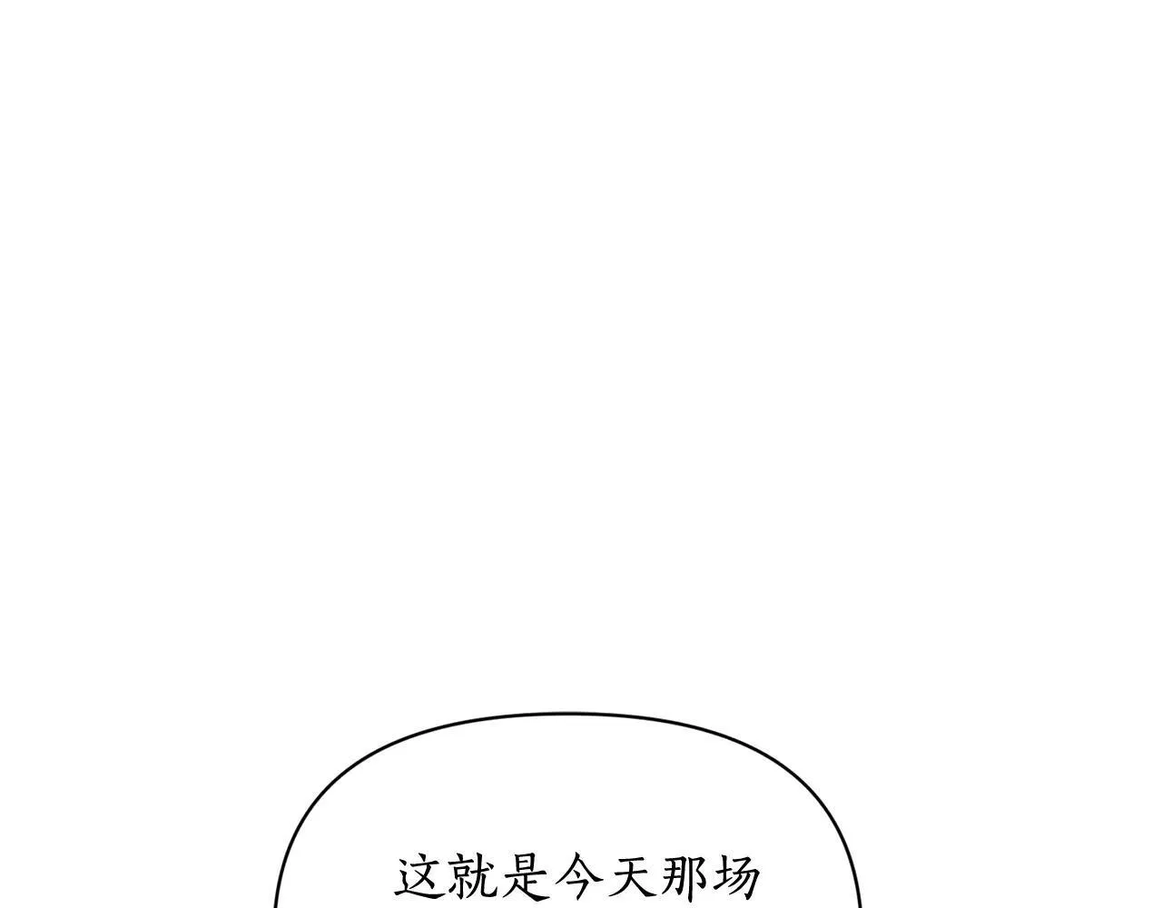 第151话 只想着那种事... 第121页