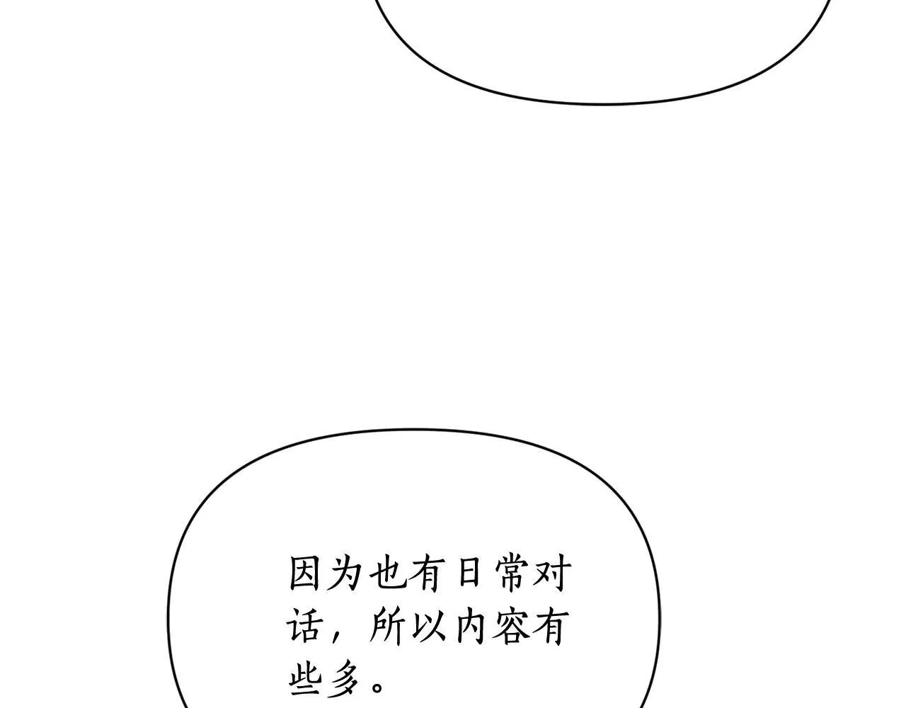 第151话 只想着那种事... 第144页