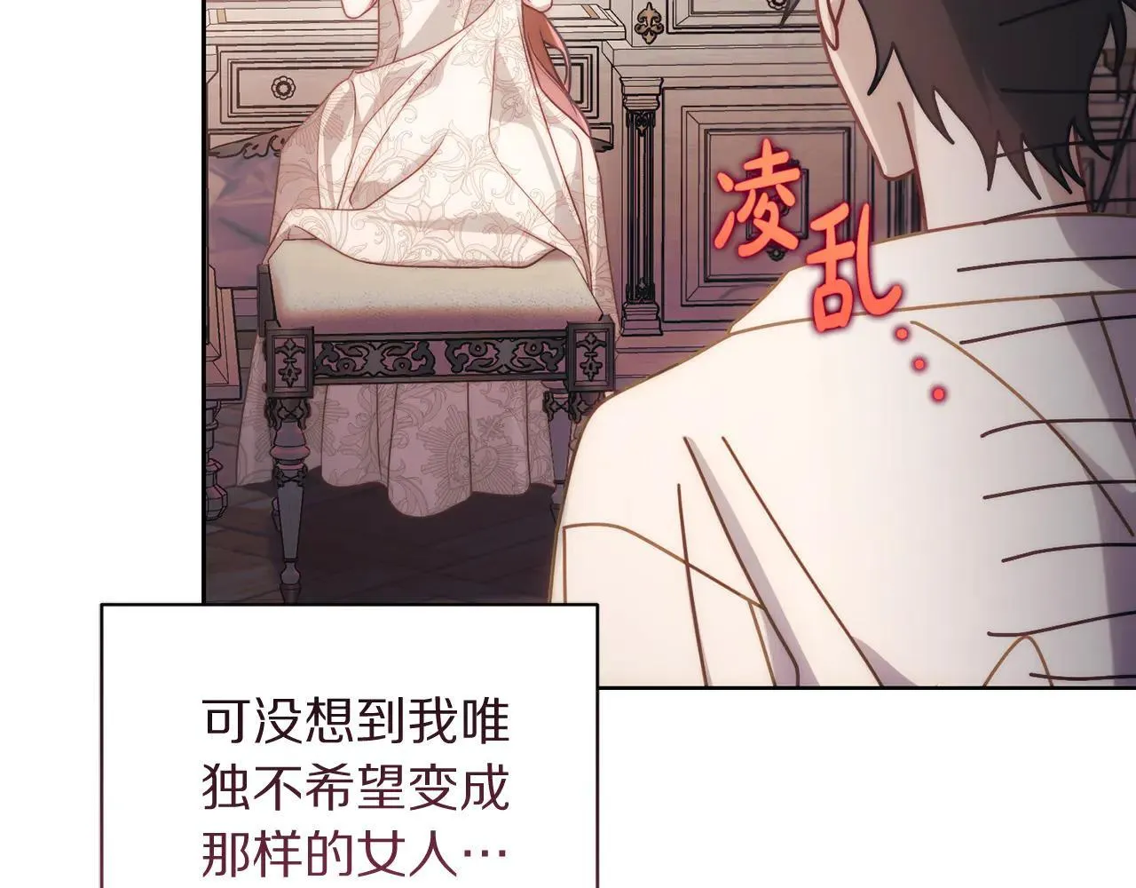 第152话 我相信你 第138页