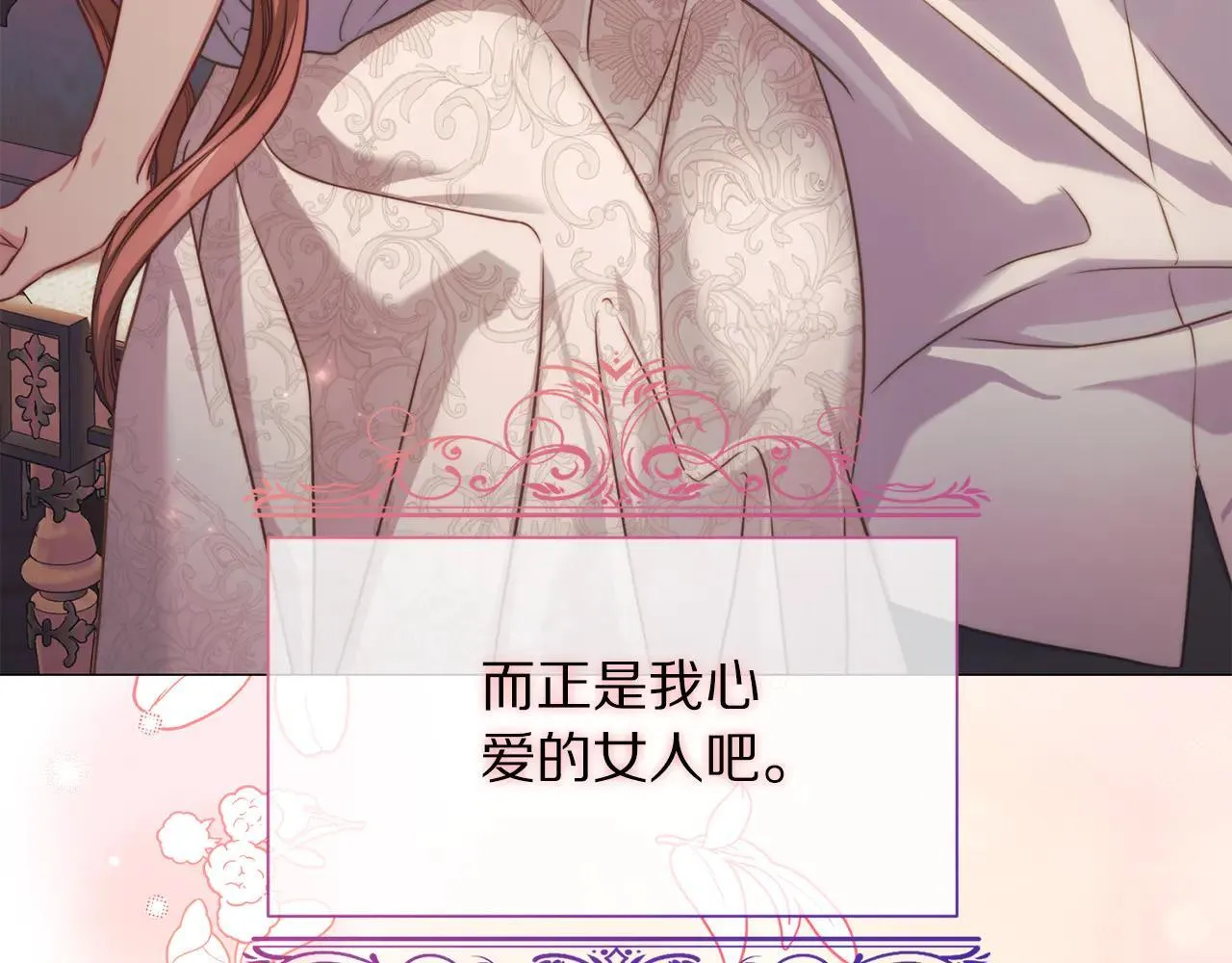 第152话 我相信你 第177页