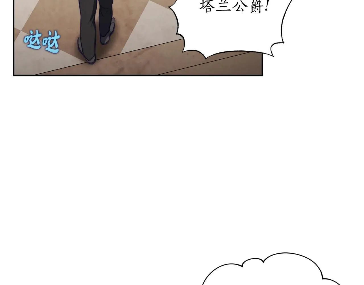 第153话 忍不住 第20页