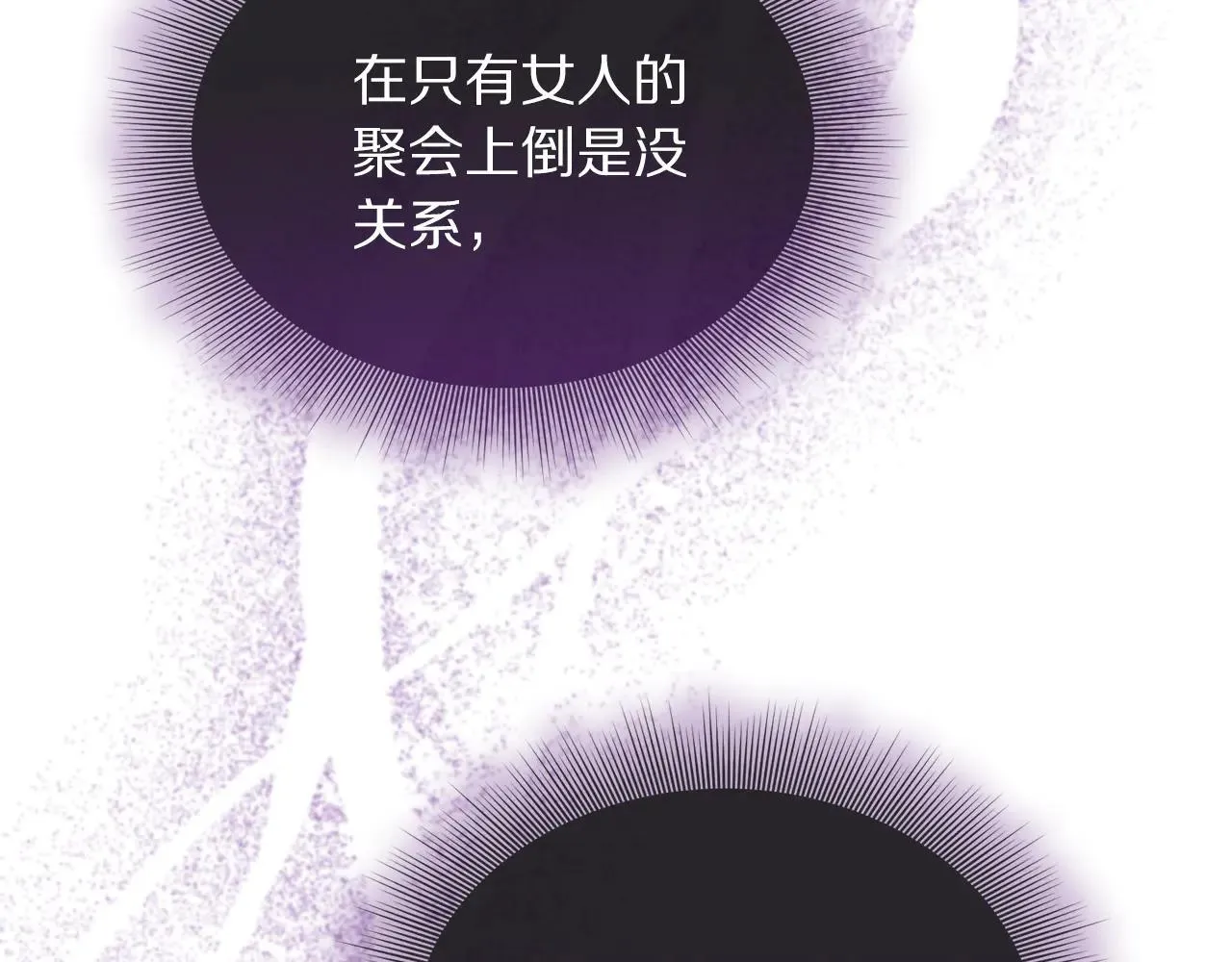 第153话 忍不住 第42页