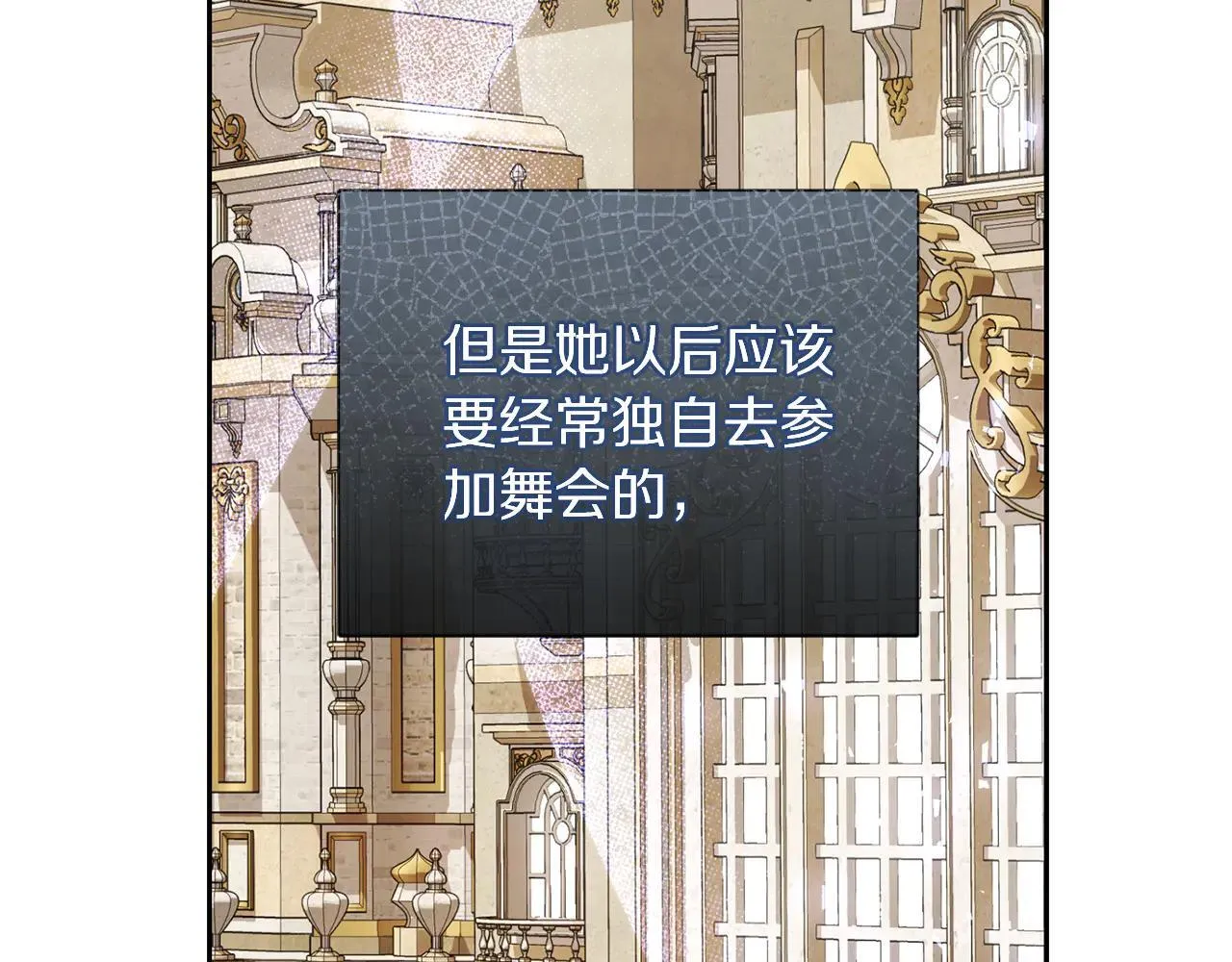 第153话 忍不住 第51页