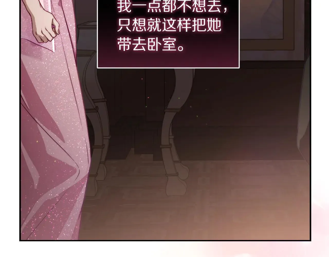 第153话 忍不住 第96页