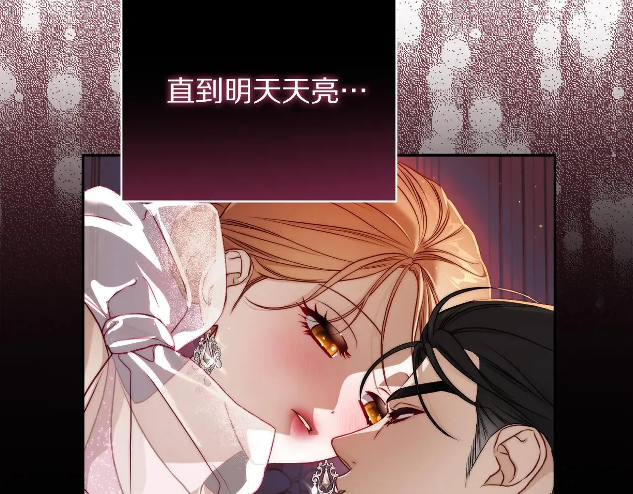 第153话 忍不住 第98页
