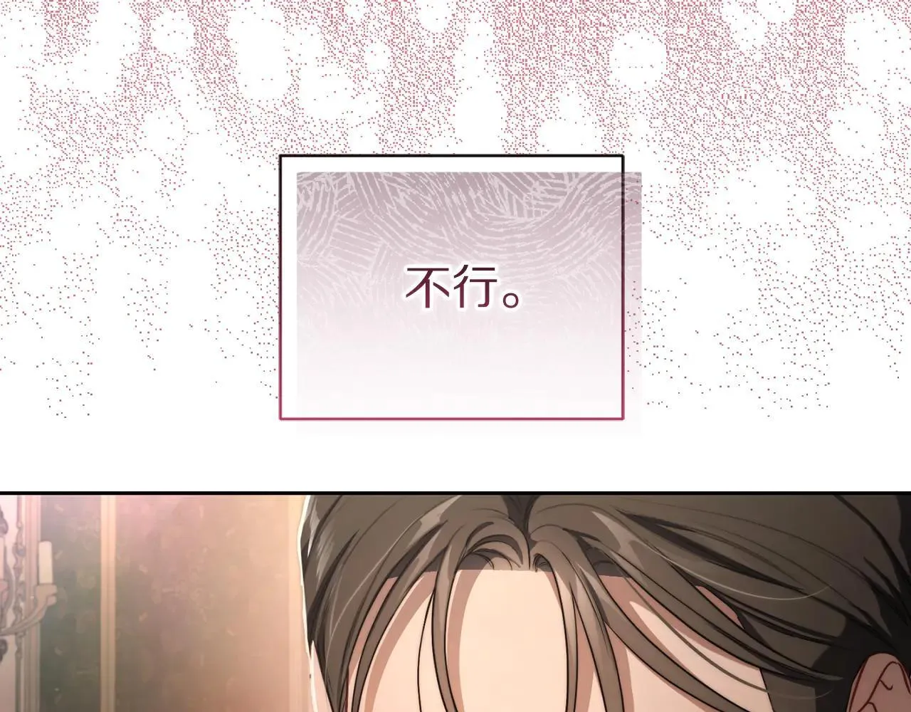 第153话 忍不住 第101页