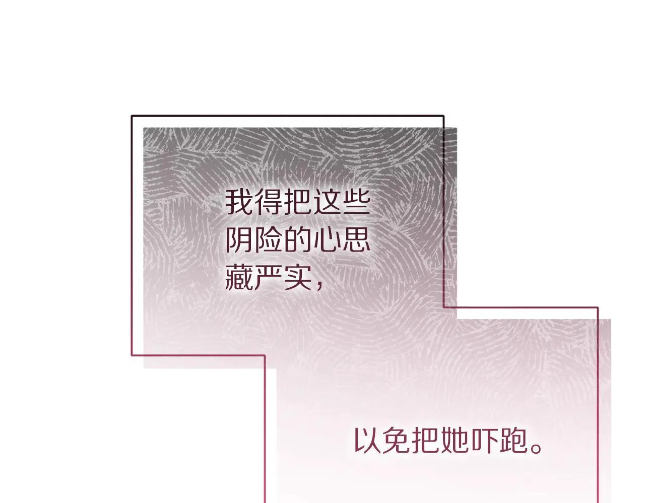 第153话 忍不住 第104页