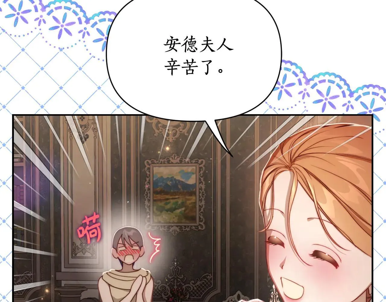 第153话 忍不住 第107页