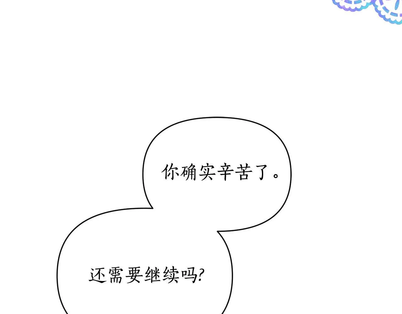 第153话 忍不住 第109页