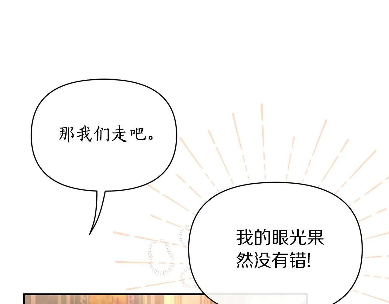 第153话 忍不住 第113页