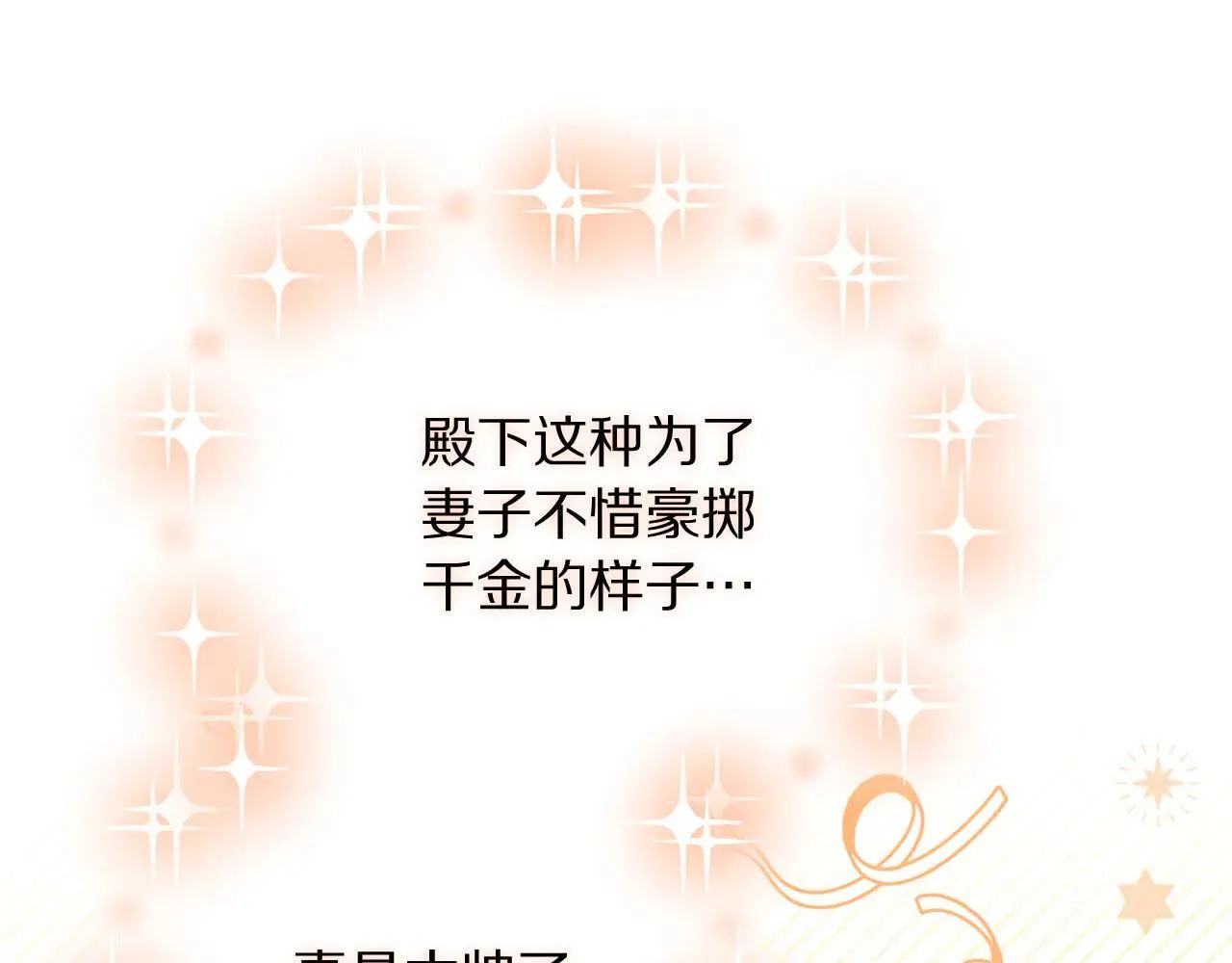 第153话 忍不住 第116页