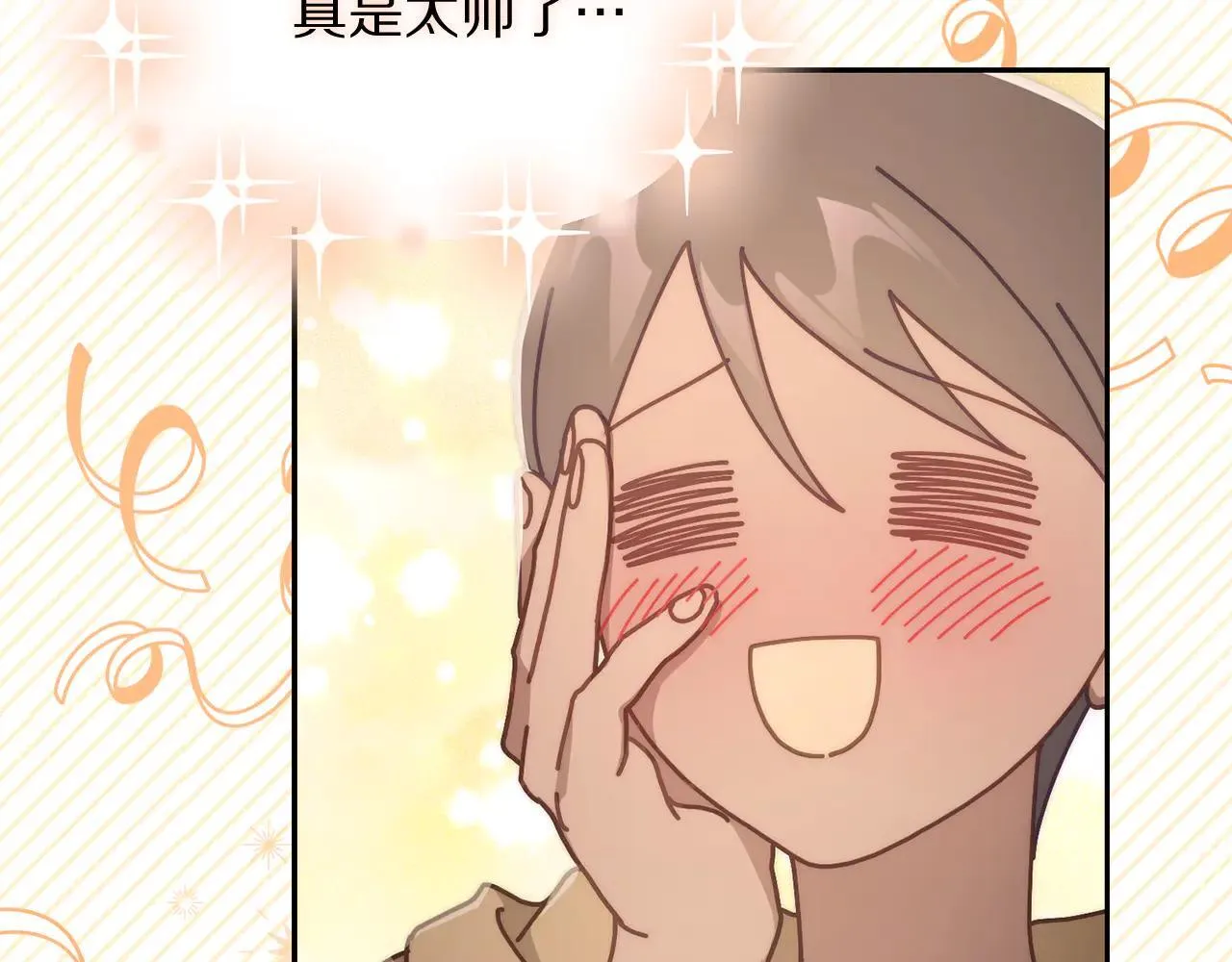 第153话 忍不住 第117页