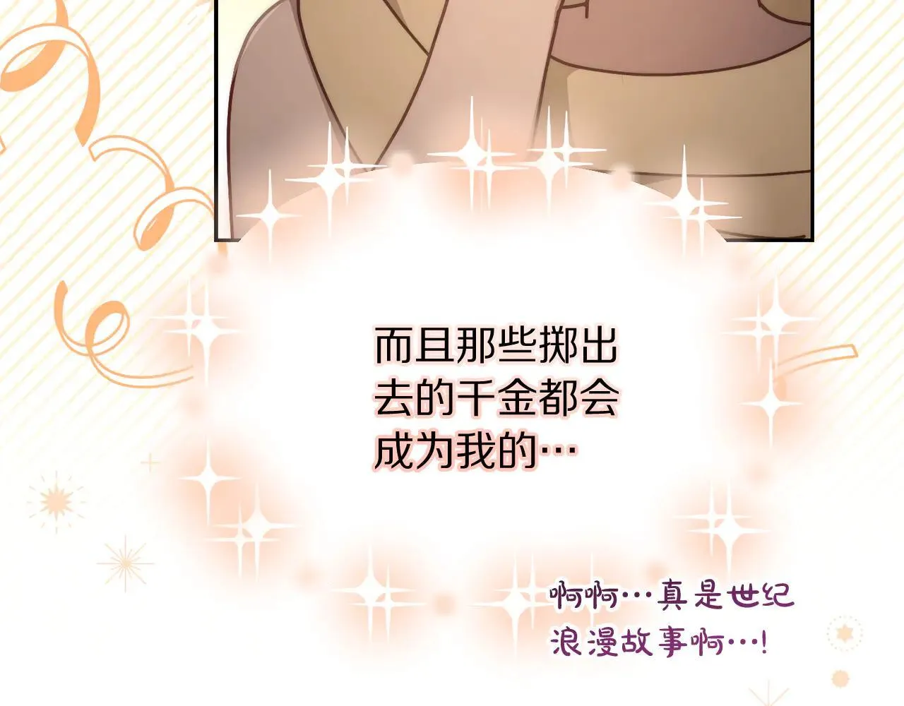 第153话 忍不住 第118页