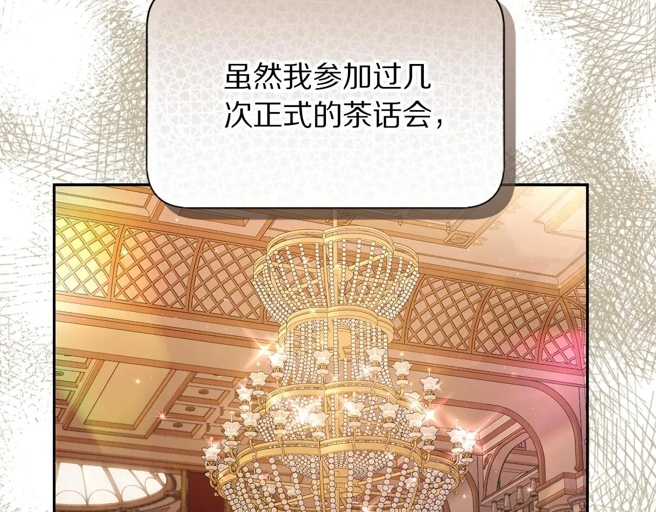 第153话 忍不住 第132页