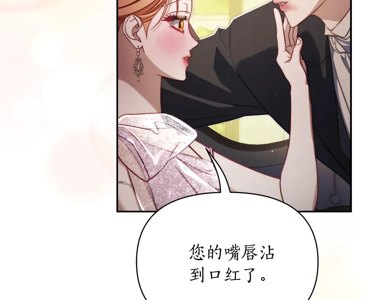 第153话 忍不住 第161页