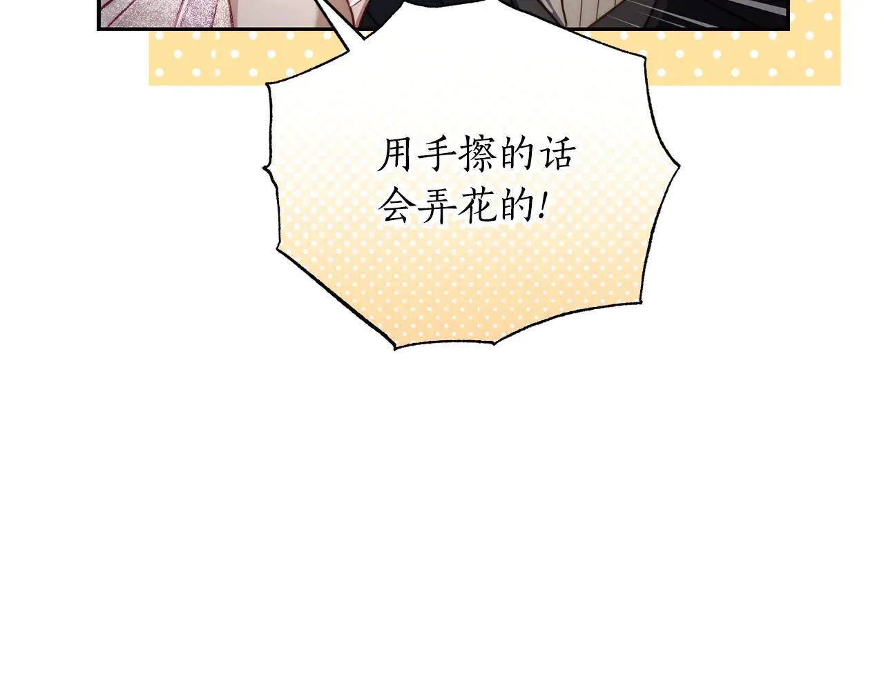 第153话 忍不住 第164页