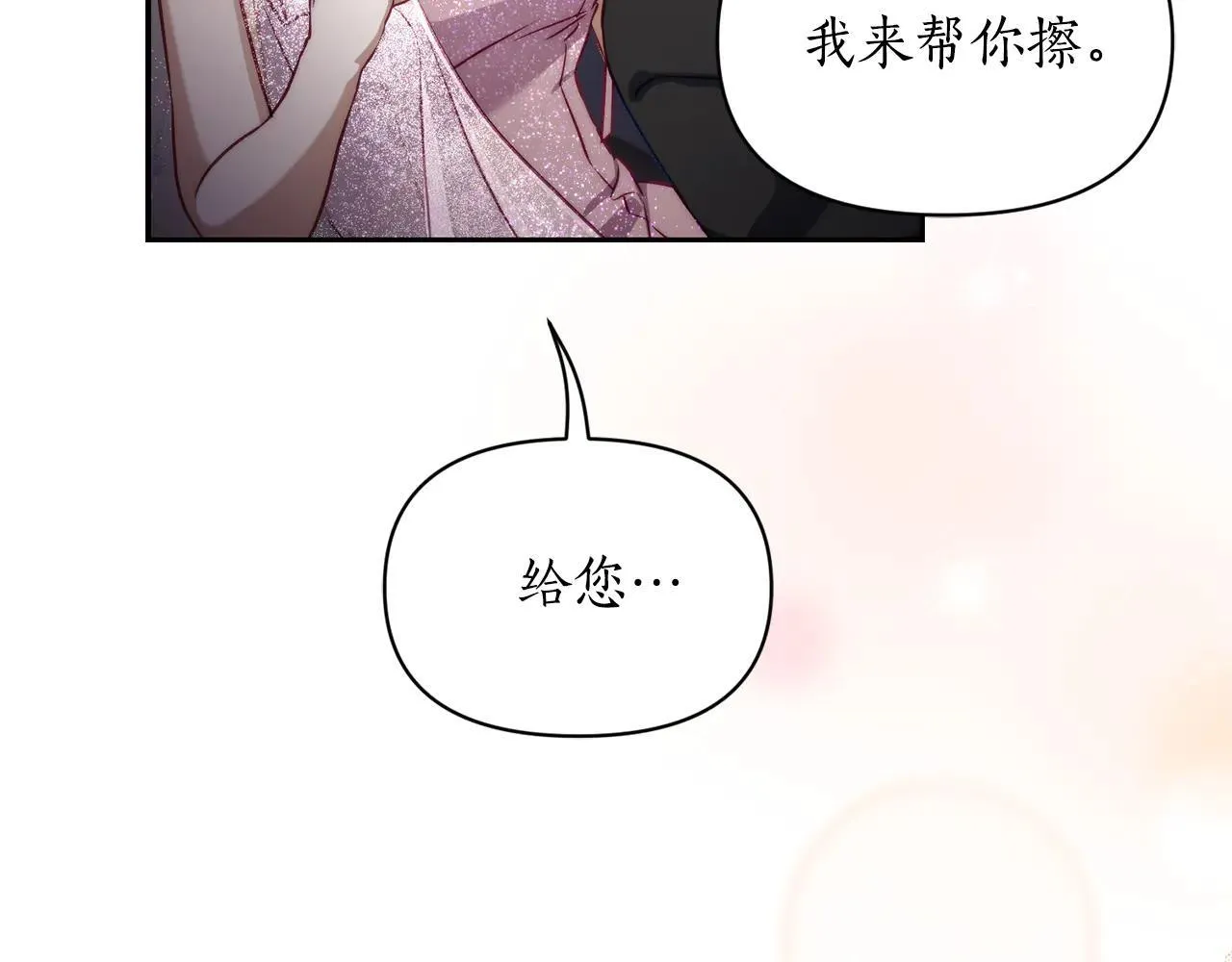 第153话 忍不住 第169页