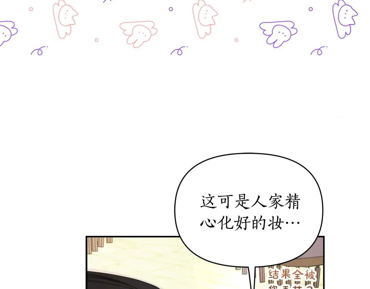 第154话 有他在 第19页