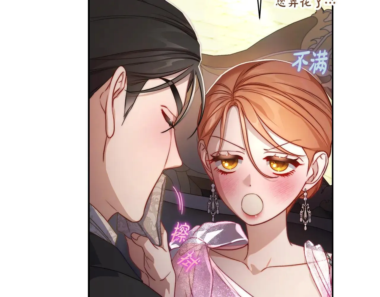 第154话 有他在 第20页