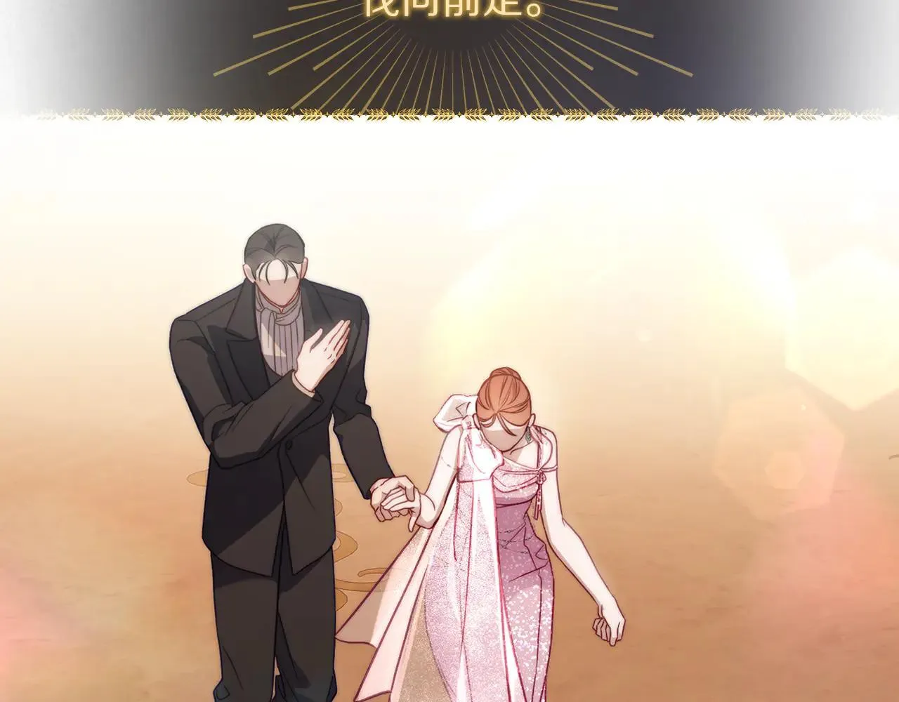 第154话 有他在 第105页