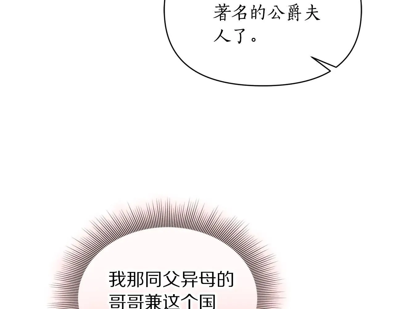 第154话 有他在 第111页