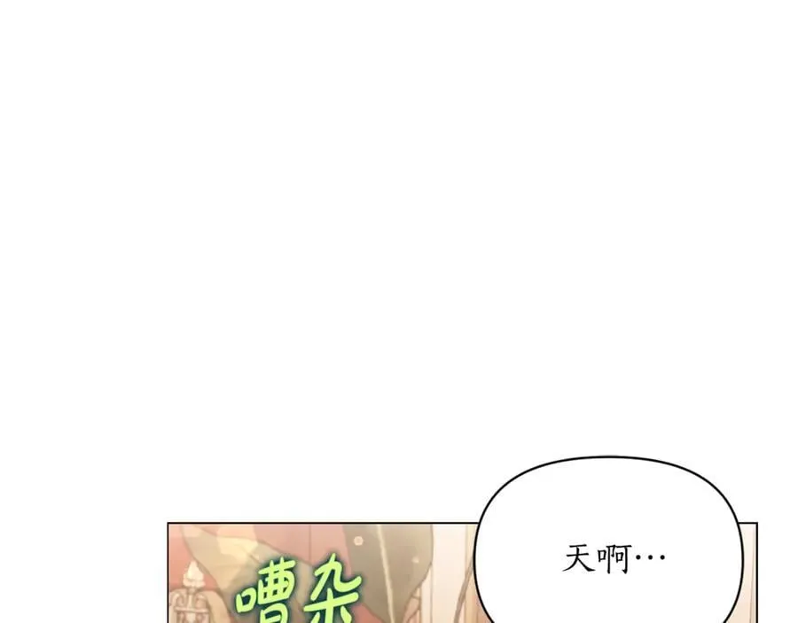 第155话 喜欢火辣身材_ 第8页