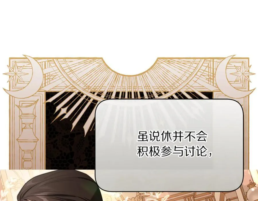 第155话 喜欢火辣身材_ 第138页