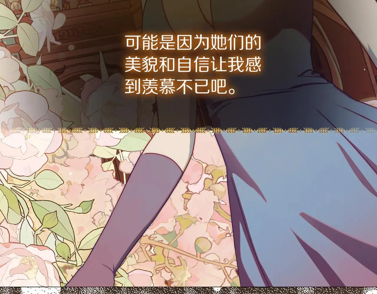第156话 新婚 第5页