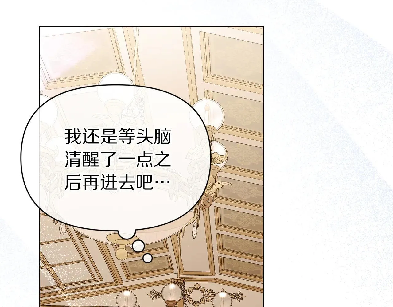 第156话 新婚 第146页