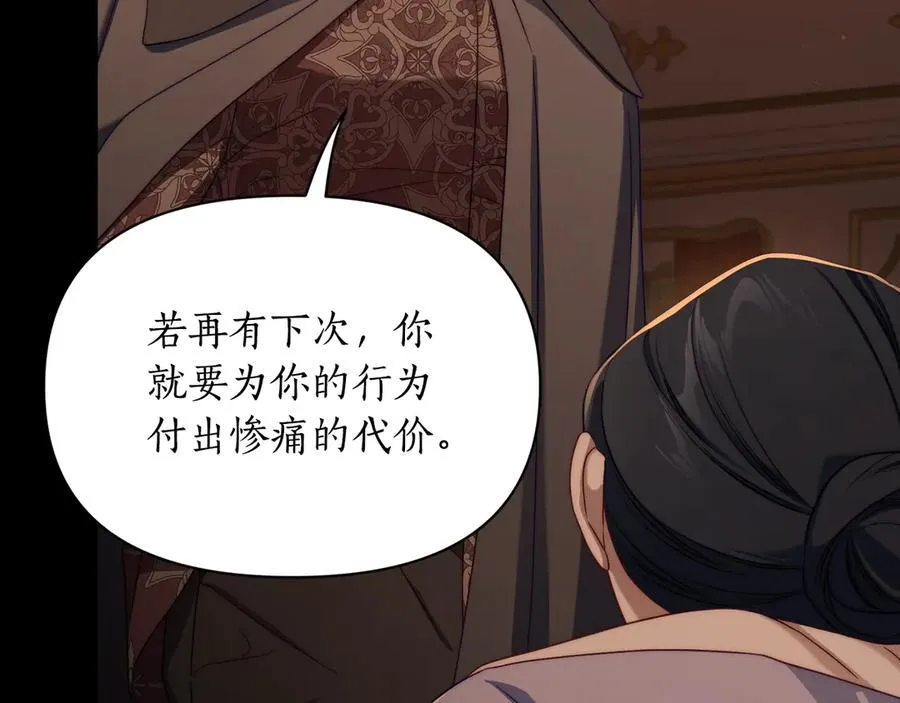 第157话 好恩爱 第79页