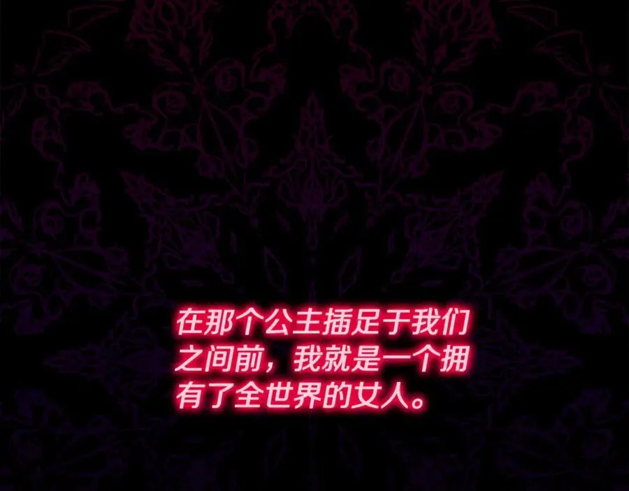 第157话 好恩爱 第116页