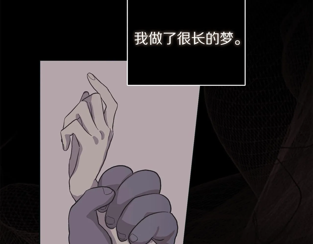 第158话 摆脱噩梦 第2页