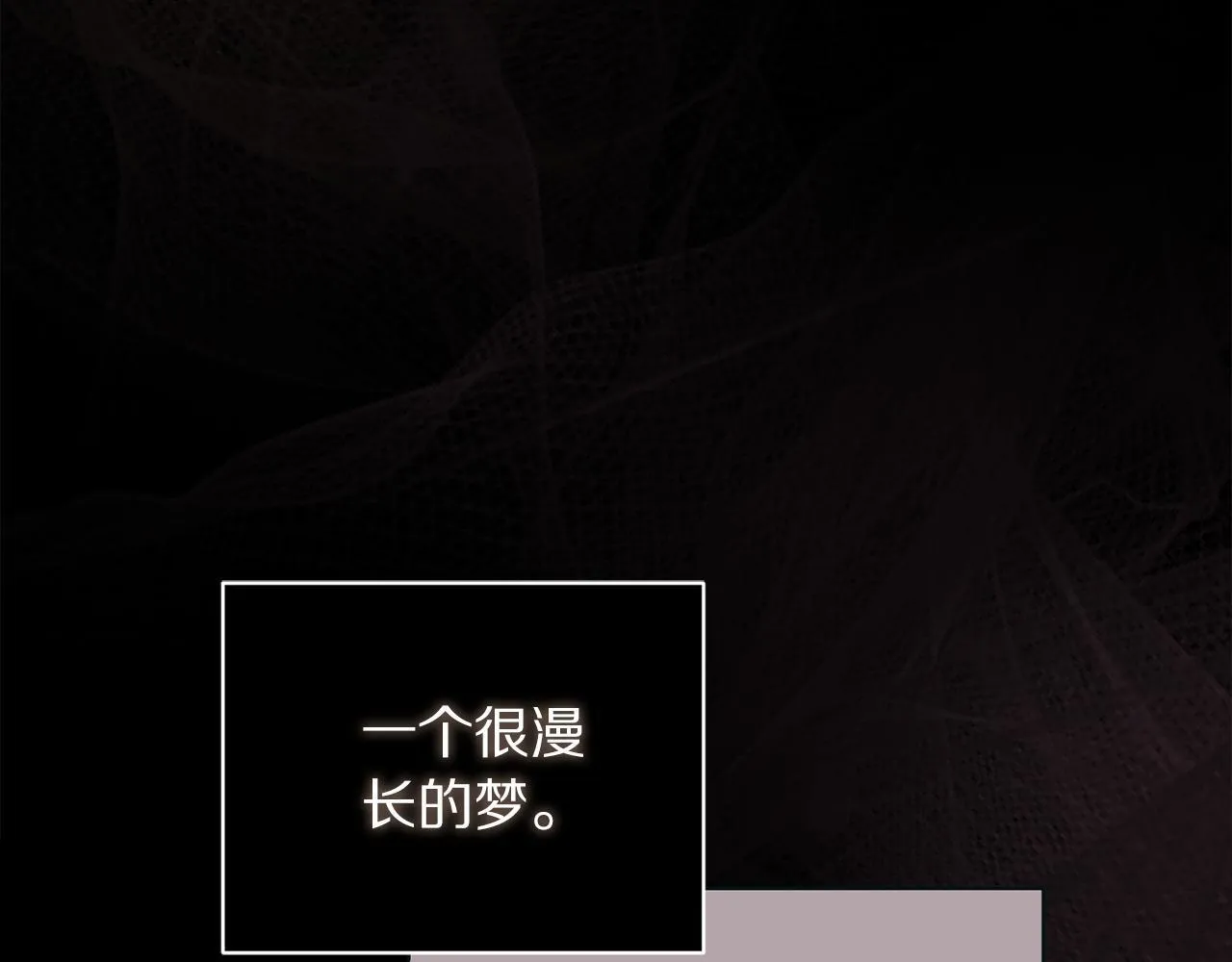 第158话 摆脱噩梦 第4页