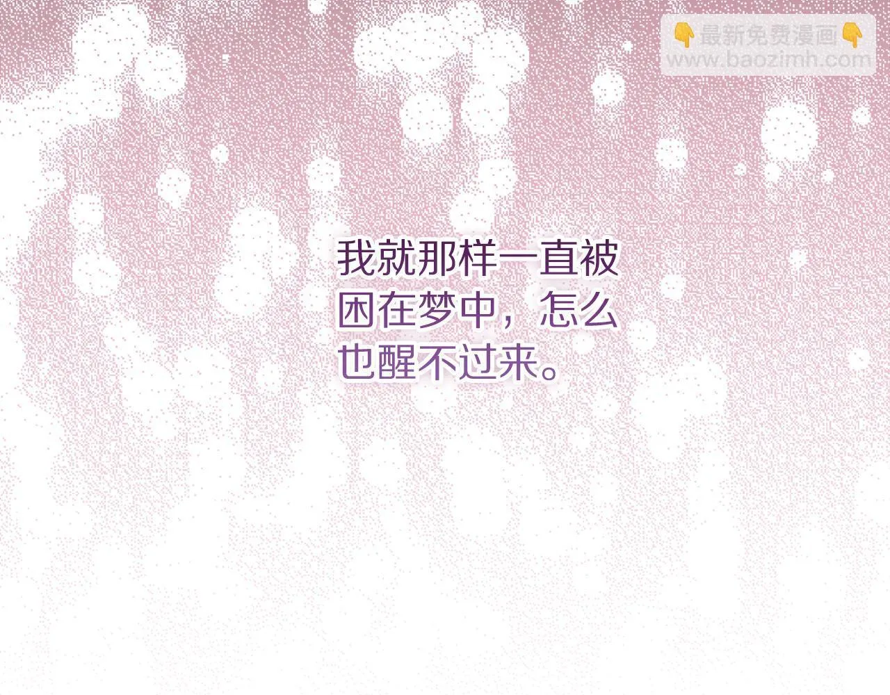 第158话 摆脱噩梦 第7页